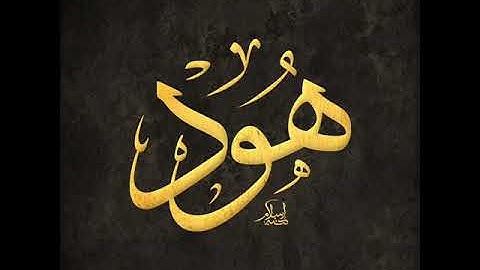 04 سورة هود لعام 1424 هـ للشيخ عبدالعزيز الأحمد