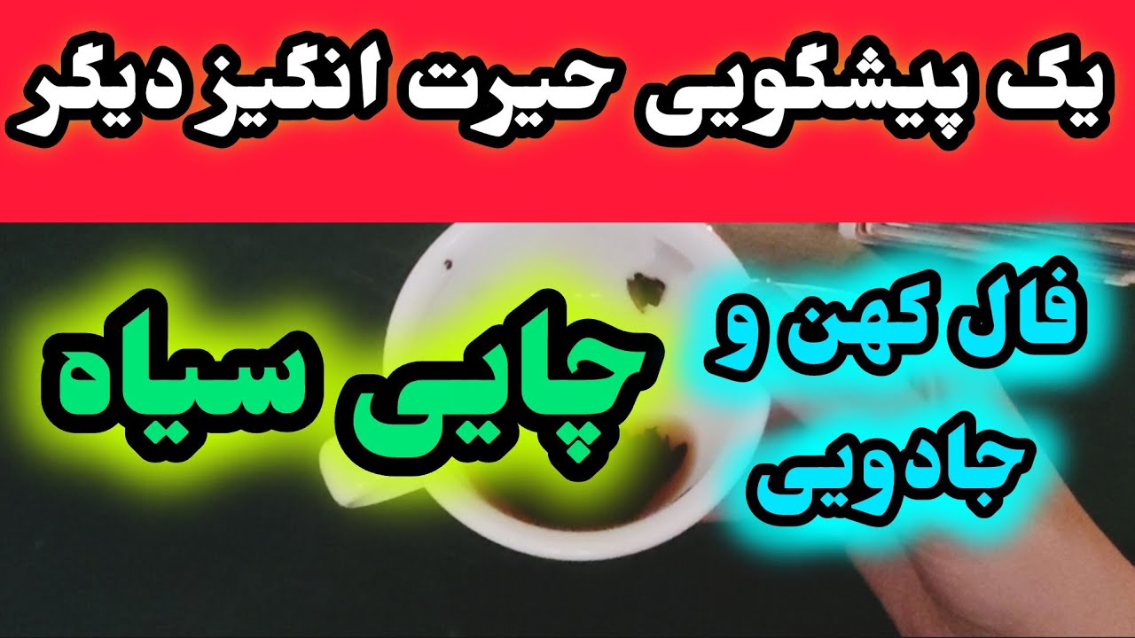 ژوپیتر تاروت - شانست زده که این فال سر راهت قرار گرفته انقدر که دقیق میگه