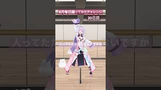 🙆‍♀️人ってただの筒じゃないですか #踊ってみた 【梢桃音/にじさんじ】 #vtuber #shors