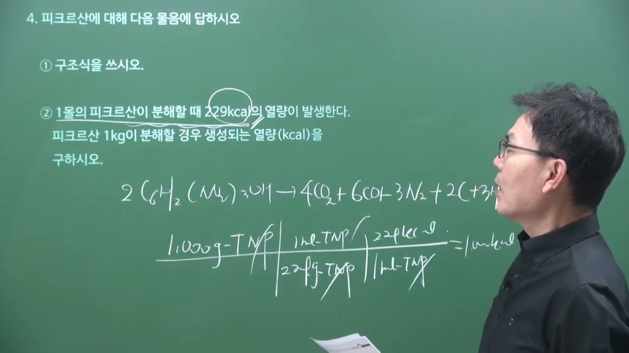 [사이버 에듀앤북] 현성호의 [위험물기능사 실기] 기출문제풀이(2026)