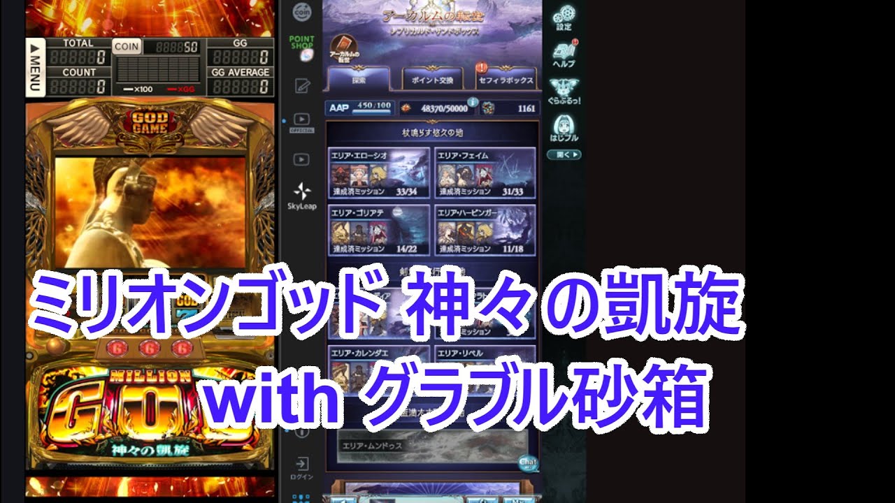 【冷やかしにぎやかし大歓迎】砂箱終わらせたい配信　今日は凱旋