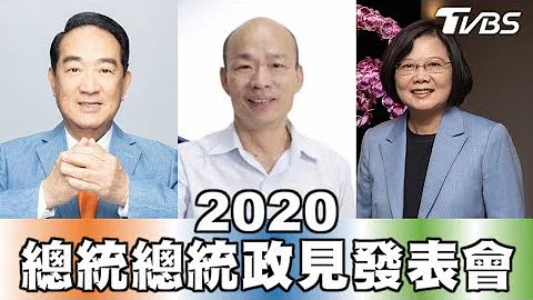 تحميل 蔡英文司法會 تحميل 蔡英文司法會