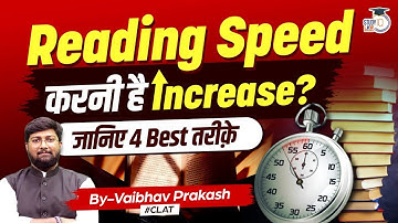 How to Increase Reading Speed | Speed Reading | CLAT 2024 | CLAT 2025