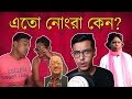 Bangla dushtus ep02  the bong guy