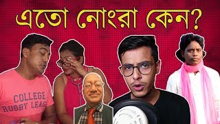 Bangla Dushtu Videos EP02 | The Bong Guy|