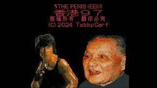 The Penis (Eek!) - Hong Kong '97