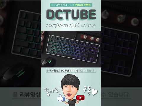 게임 <strong>BJ들이</strong> 제일 많이 사용한다는 전설의 키보드 #Shorts