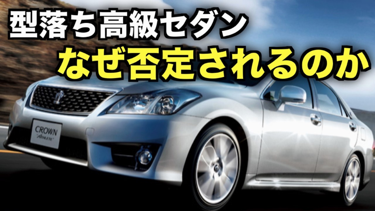 Don't buy it! Why are older luxury sedans still rejected? - YouTube