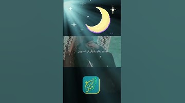 #تلاوات #اكسبلور #المصحف #اسلام_صبحي #القرآن_الكريم #القرآن #تيك_توك #دويتو #الرحمن #ترند