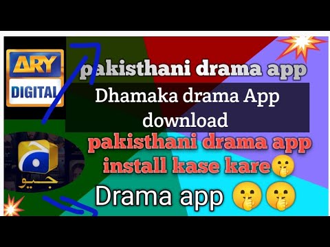 Pakisthani drama app kaise download kar sakte ho is video me sob proses bataya.
