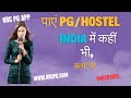 OVERVIEW : KRC PG APP | पाएं PG/Hostel पूरे India में कहीं भी, कभी भी | Best App For PG HOSTEL