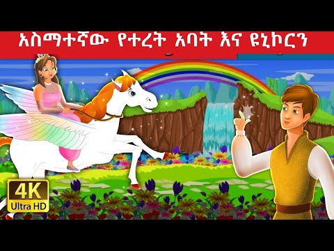 ቪዲዮ: የተረት ጭራ በ2020 ይቀጥላል?