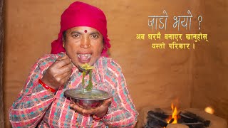 हिमाली भेगको लोकप्रिय खाना || Thenthuk Nepali Style || KanchhiKitchen