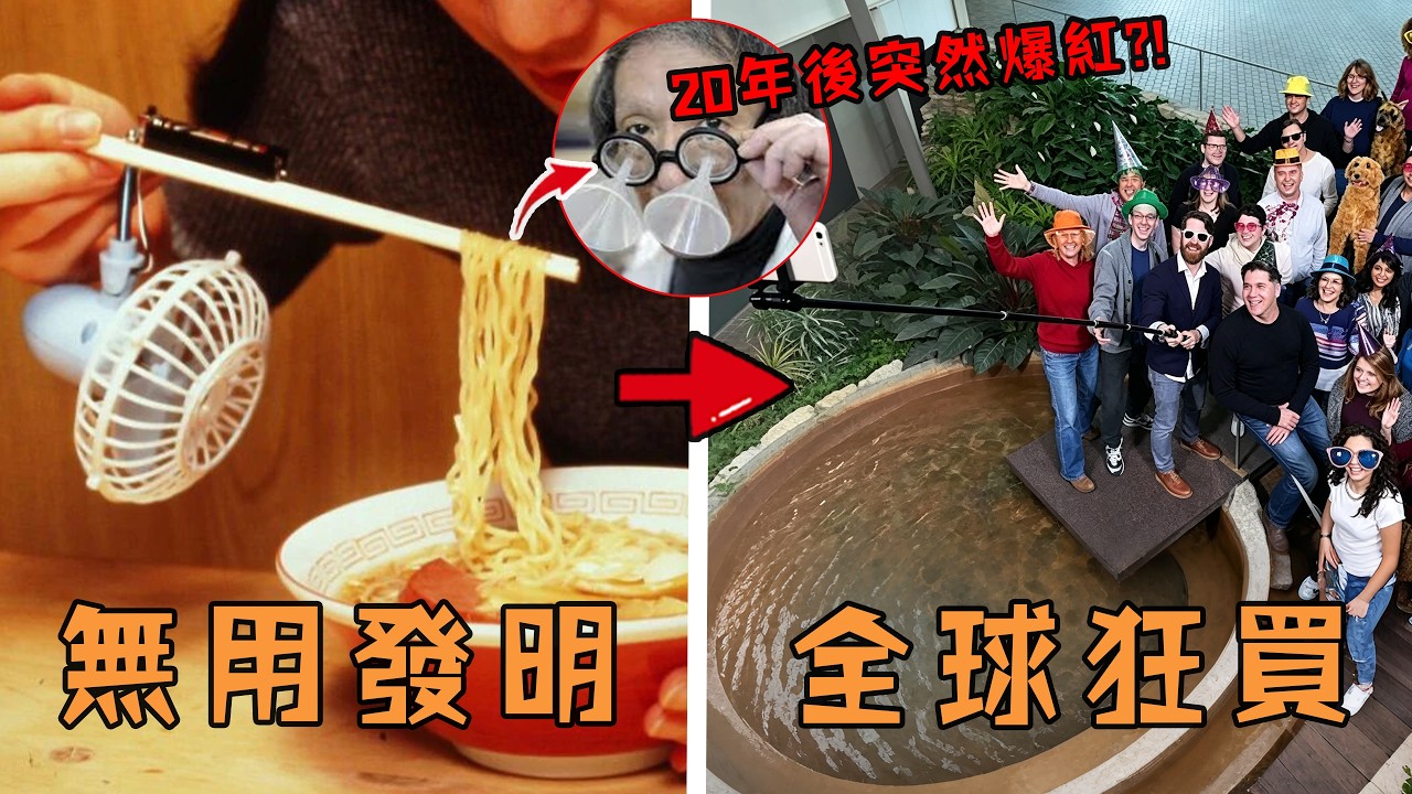 川上賢司著／役に立たないでもない日本の珍道具の世界 This Japanese Man Invented 700 Useless Items That No One Would Buy