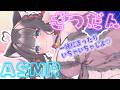 【ASMR/3dio】お話しながら いちゃいちゃたいむ💗💗【ちっせえねこ/個人Vtuber】