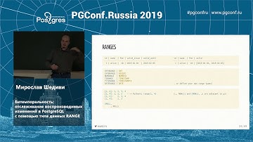 PGConfRu2019 Мирослав Шедиви «Битемпоральность: отслеживание воспроизводимых изменений в PostgreSQL»