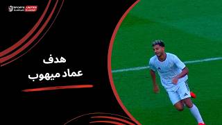 Future FC vs Enppi highlights (3-2) - Premier League