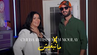 Dj Moulay x cheba ibtissem -  Matabghich  clip studio