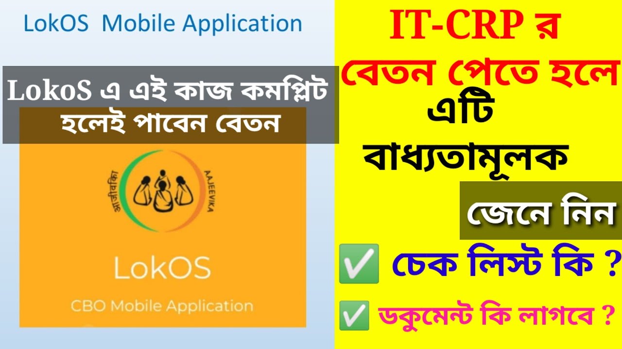 Check List For IT CRP Update Salary Of IT CRP IT CRP check-list-for-it-crp-update-salary-of-it-crp-it-crp