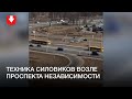 Техника силовиков возле проспекта Независимости в Минске