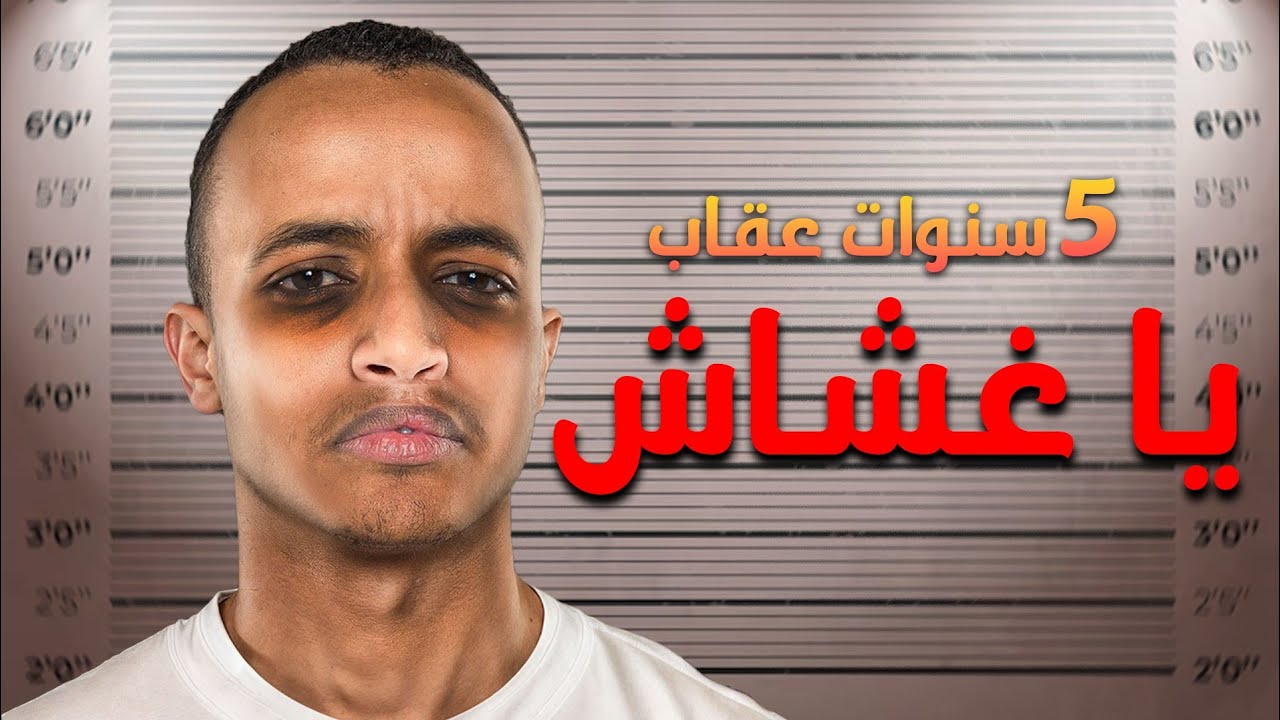 5 العاب عاقبت الغشاشين بطرق جد قاسية😂🏴‍☠️