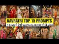 New Trending Navratri Ai Photo Prompt | Top 15 Navratri prompts | Gemini Navratri Photo editing ✨