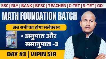Math Free Foundation Batch | Ratio & Proportion-3 | अनुपात & समानुपात | Vipin Sir Maths Masti