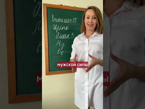 5 витаминов для мужчин: витамин Д, цинк, омега 3, магний и витамины группы В🔥