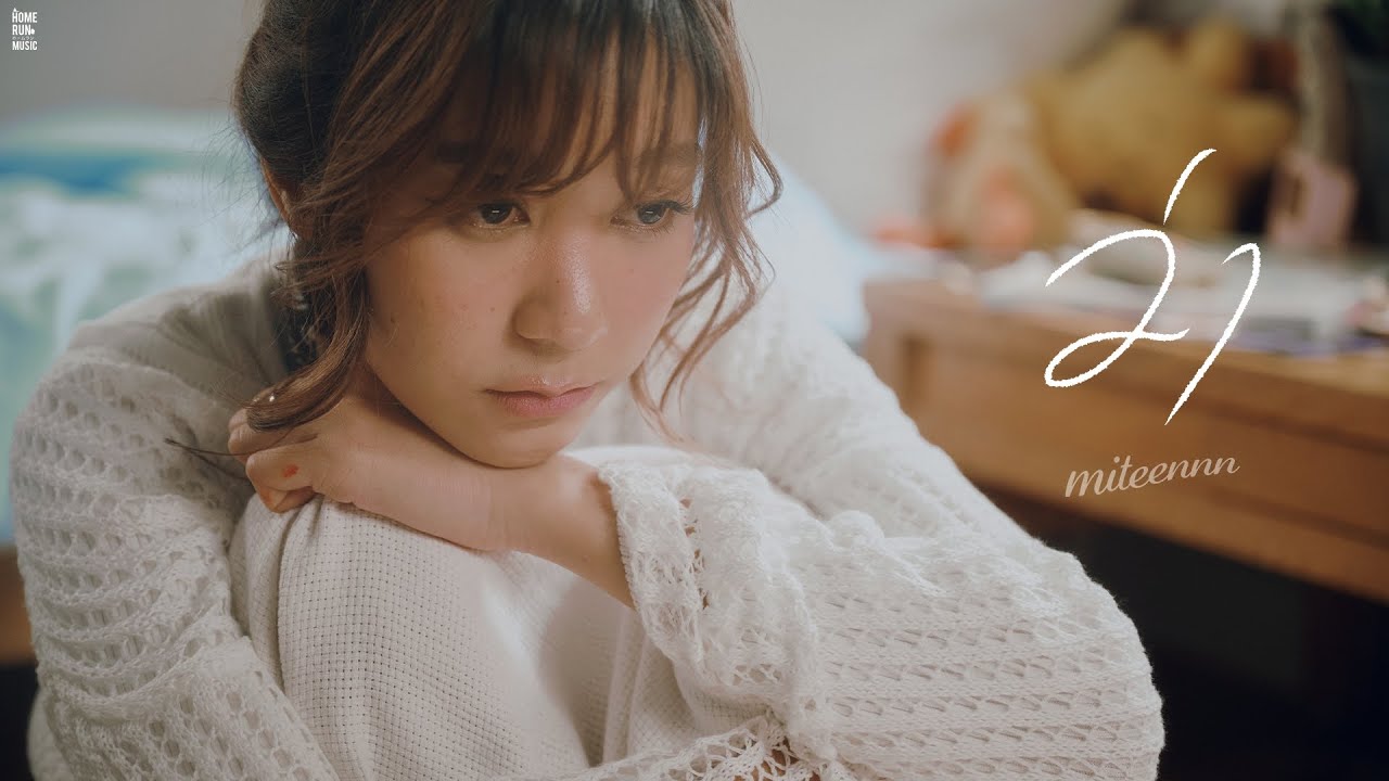 ปกเพลง ว่า (How should I feel?) — MITEENNN