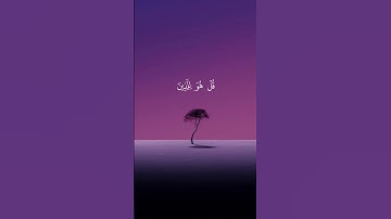 جمال هذا الصوت ليس له مثيل |قران كريم بصوت جميل جدا جدا| قران |قران كريم|Quran Karim| Quran #الغاز
