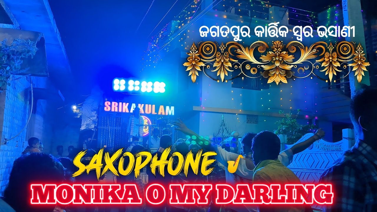 Srikakulam Musical || Manika O My Darling || Majhi Sahi || Jagatpur Kartik Swar Bhasani 2023 ||