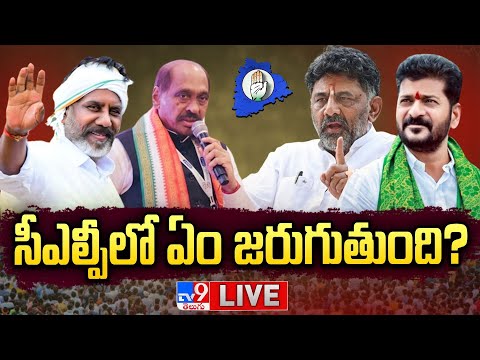 Revanth Reddy LIVE 