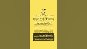 تدبروا سورة المائدة من الآية 116 إلى 118 #القران_الكريم #قرآن_كريم #quran