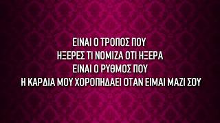 Video thumbnail of "Sofia Karlberg - Crazy In Love {Greek Lyrics}"