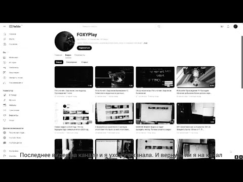 Последнее видео на канале и я ухожу с канала. Почему и по каким причинам. Вернусь ли я на канал?