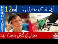 Petrol prices like to increase again | Headlines | 12:00 PM | 30 January 2021 | 92NewsHD