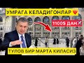 ХУШ ХАБАР УМРАГА БОШ ТЎЛОВСИЗ ҚАНДАЙ КЕЛСА БЎЛАДИ? 🇸🇦 ХАМА БИЛМАЙДИ!