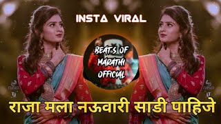 Raja Mala Nauvari Sadi Pahije Dj Song | new Marathi dj song| BEAT'S OF MARATHI 
