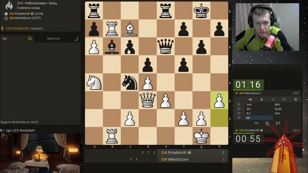 Гроссмейстер! Партия по 3+0 на стриме! #гроссмейстер - YouTube