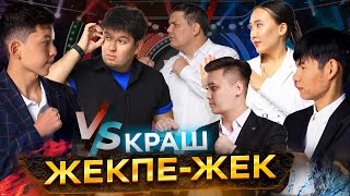 видео: Краш құрамасының 2022 жылғы жекпе-жек ойындары/Абырой/Қазалы/Құтқарушылар/Талант/АТУ/Эверест/Абибас картинка: Краш құрамасының 2022 жылғы жекпе-жек ойындары/Абырой/Қазалы/Құтқарушылар/Талант/АТУ/Эверест/Абибас