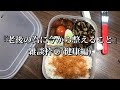 老後の為に今できること(健康編)雑談枠④