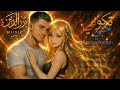 تكوني حبي بدرالدين 2025 Badr Aldin Takooni Hobby Official Music ميوزك Music تكوني حبي تكوني حبي بدرالدين 2025 Badr Aldin Takooni Hobby Official Music ميوزك Music تكوني حبي
