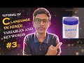 Variable and Keywords in c language in Hindi | Our first c program