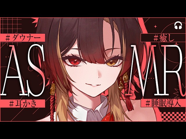 ASMR | 指耳かき・竹耳かき・耳ふー・耳マッサージ全部やってあげる…ダウナーお姉さんの完全施術🌙 | Ear Cleaning | Phase Connect 巫ロキ