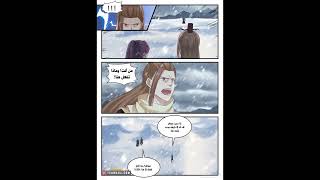 مانجا Martial Peak الفصل (631)(632)(633)(634)(635)(636)(637)(638)(639)(640)  مترجمه للعربيه