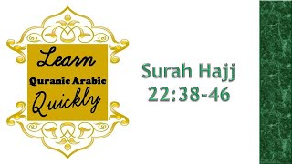 LQAQ 338 | Juz 17 | Surah Hajj 22: 38-46 | Learn word for word English Translation of Quran screenshot 2