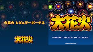 オオハナビ オリジナルサウンドトラック DIGEST - YouTube