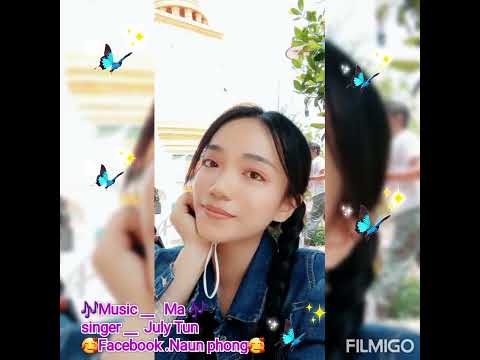 เพลงพม่า  မႉ For Ma 🎶 singer __  July Tun🥰Facebook .Naun phong🥰