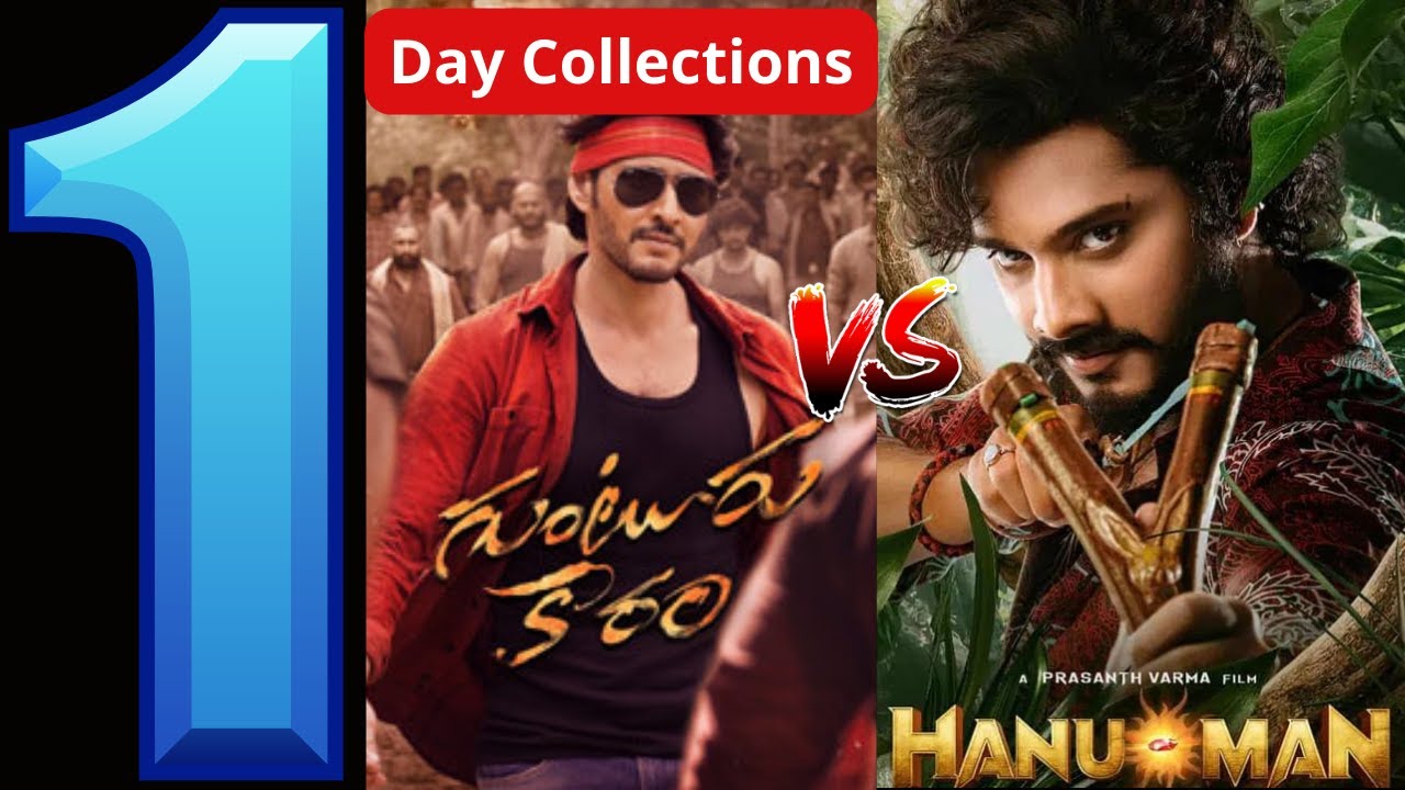 Guntur Kaaram VS Hanuman First Day Collections | Mahesh Babu | Teja Sajja | Guntur Kaaram | Hanuman