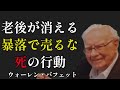 暴落でパニック売りをするな。老後資産を守り、逆に増やすための「3つの鉄則」